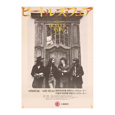Lot #471: BEATLES, THE - "Beatles Fair" Japanese B2 Poster