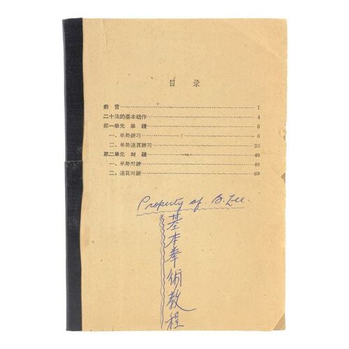 Lot #969: BRUCE LEE - Bruce Lee-owned and Signed Martial Arts Textbook