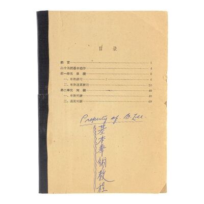 Lot #969: BRUCE LEE - Bruce Lee-owned and Signed Martial Arts Textbook