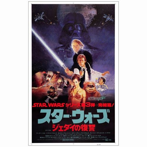 275: STAR WARS: RETURN OF THE JEDI - Japanese B0 (39" x 62"); Howard Kazanjian Collection, Style B; Very Fine Rolled