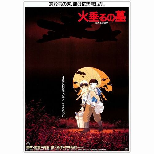 453: GRAVE OF THE FIREFLIES - Japanese B2 (20.25" X 28.5"); Near Mint Rolled
