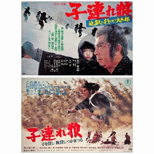 515: LONE WOLF AND CUB: SWORD OF VENGEANCE, LONE WOLF AND CUB: WHITE HEAVEN IN HELL - Japanese Subway (2) (72" x 42" & 72" x 47"); Near Mint Folded