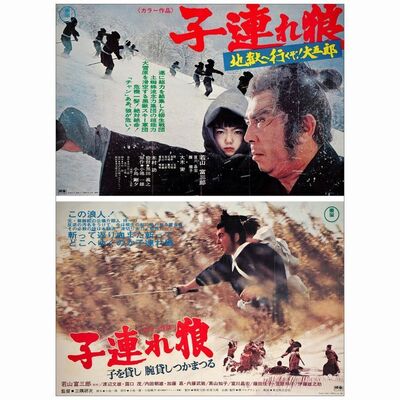 515: LONE WOLF AND CUB: SWORD OF VENGEANCE, LONE WOLF AND CUB: WHITE HEAVEN IN HELL - Japanese Subway (2) (72" x 42" & 72" x 47"); Near Mint Folded