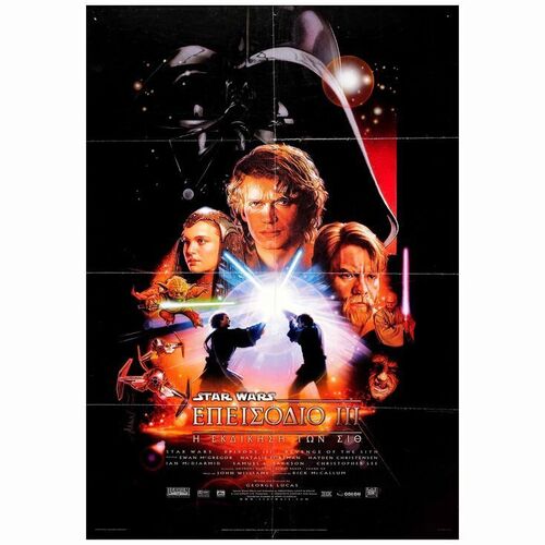 615: STAR WARS: REVENGE OF THE SITH - Greek One-Sheet (27" x 38.5"); Version B; Very Fine- Folded