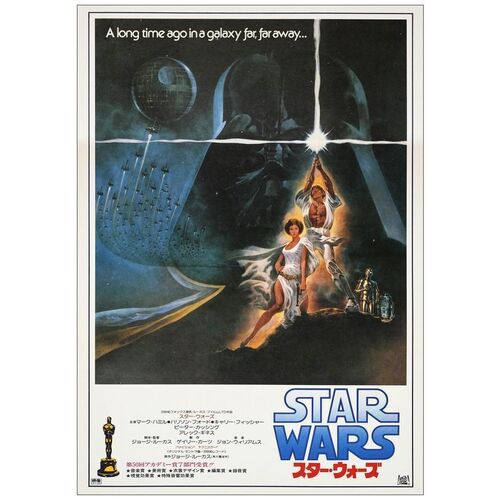 630: STAR WARS: A NEW HOPE - Japanese B2 (20.25" x 28.5"); Mint Rolled