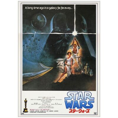630: STAR WARS: A NEW HOPE - Japanese B2 (20.25" x 28.5"); Mint Rolled