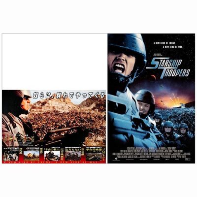 665: STARSHIP TROOPERS - Japanese B0 & One-Sheet (57.5" x 40" & 27" x 40"); Very Fine Rolled