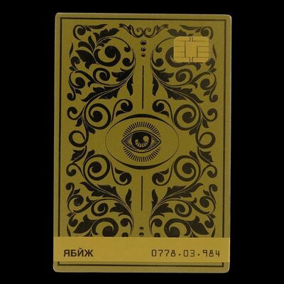 Lot # 259: JOHN WICK: CHAPTER 2 (2017): John Wick's Tarasov Mob Key Card
