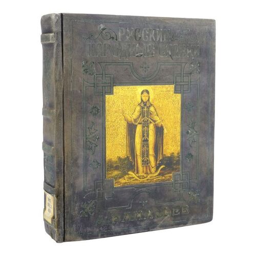 Lot # 290: JOHN WICK: CHAPTER 3-PARABELLUM (2019): John Wick's Static Russian Stash Book