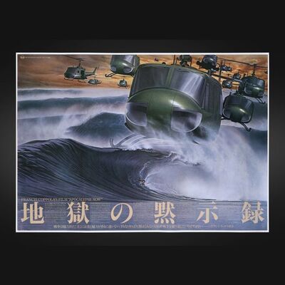 Lot #26 - APOCALYPSE NOW (1979) - Japanese B0 - Paper Backed, 1980 (First Release)