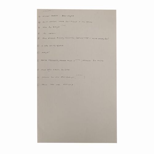 Lot #1012 - Anthony Daniels Collection: Anthony Daniels' Handwritten Ewokese Dialogue Page ### STAR WARS: RETURN OF THE JEDI (1983)