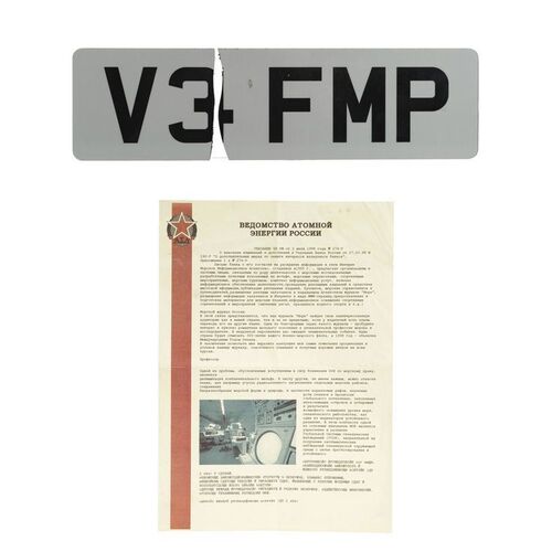 Lot #1337 - James Bond's (Pierce Brosnan) Sliced License Plate and Entry Paper ### JAMES BOND: THE WORLD IS NOT ENOUGH (1999)
