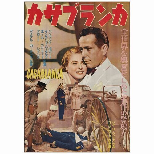 46: First Post War Release Japanese B2 (20.25" x 29"); Very Fine+ Rolled ### CASABLANCA (Late 1940s)