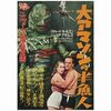 64: Japanese B2 (20.25" x 28.75"); Very Fine Folded ### CREATURE FROM THE BLACK LAGOON (1954)