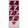 76: Insert (14" x 36"); Near Mint Folded ### DIRTY HARRY (1971)