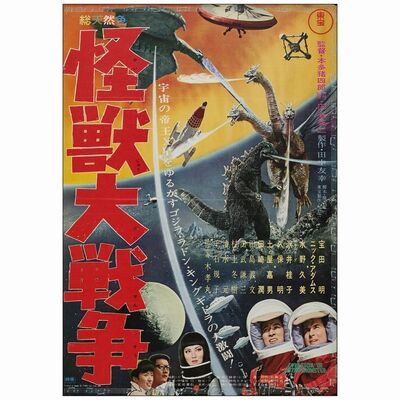 130: Japanese B2 (20" x 28.5"); Very Fine- Rolled ### INVASION OF ASTRO-MONSTERS (1965)
