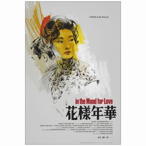 432: Art Print (24" x 36"); 14/275; Very Fine+ Rolled ### IN THE MOOD FOR LOVE (2021)