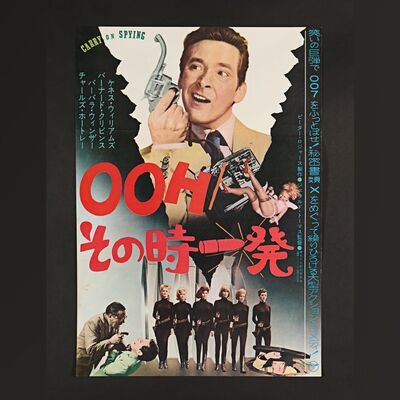 79. Japanese B2 Poster, 1964 ### CARRY ON SPYING (1964)