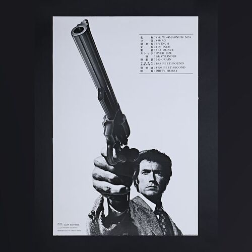99. David Frangioni Collection: Japanese Etoile Co. Ltd. Tie-in Commercial Poster, 1976 ### DIRTY HARRY (CHARACTER)