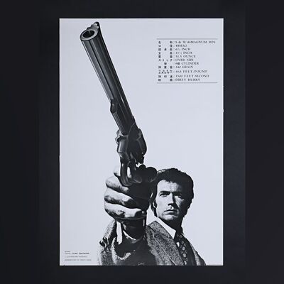 99. David Frangioni Collection: Japanese Etoile Co. Ltd. Tie-in Commercial Poster, 1976 ### DIRTY HARRY (CHARACTER)