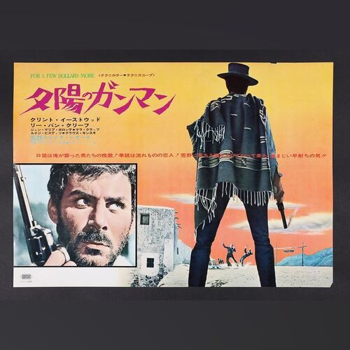 132. Japanese B3 Press Sheet, 1967 (First Release) ### FOR A FEW DOLLARS MORE (1965)