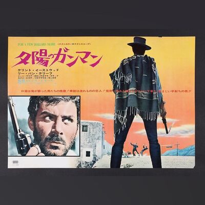 132. Japanese B3 Press Sheet, 1967 (First Release) ### FOR A FEW DOLLARS MORE (1965)