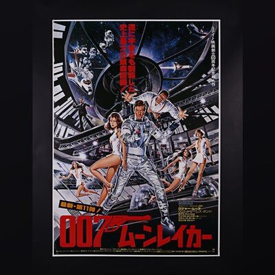 203. Japanese B0, 1979 ### JAMES BOND: MOONRAKER (1979)