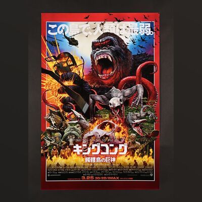 231. Thai One-Sheet, 2017 ### KONG: SKULL ISLAND (2017)