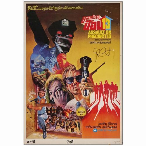 22. Thai Poster (21.25" x 30.75") Signed by Director John Carpenter; Fine- Rolled ### ASSAULT ON PRECINCT 13 (1976)