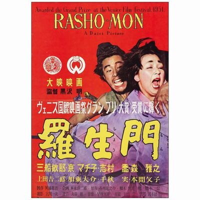 320. Japanese B2 (20" x 28"); Awards Style, Country-of-Origin; Very Fine Folded ### RASHOMON (1950)