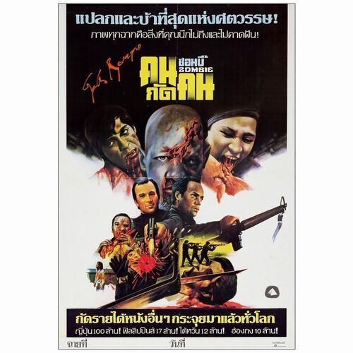 514. Thai One Sheet (21.5" x 30.75") Signed by Director George A. Romero; Very Fine Folded ### DAWN OF THE DEAD (1979)
