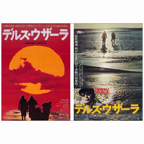 517. Japanese B2 Posters (2) (20" x 28"); Country-of-Origin; Very Fine Folded & Rolled ### DERSU UZALA (1975)