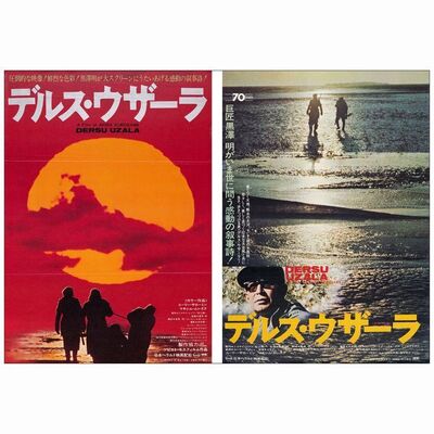517. Japanese B2 Posters (2) (20" x 28"); Country-of-Origin; Very Fine Folded & Rolled ### DERSU UZALA (1975)