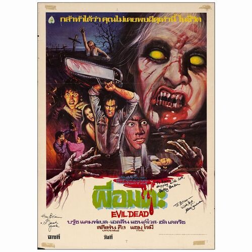 547. Thai One Sheet (21" x 29") Signed by Betsy Baker, Ellen Sandweiss and Sarah York; Fine Folded ### THE EVIL DEAD (1984)