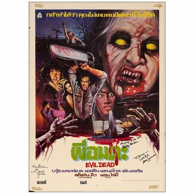 547. Thai One Sheet (21" x 29") Signed by Betsy Baker, Ellen Sandweiss and Sarah York; Fine Folded ### THE EVIL DEAD (1984)