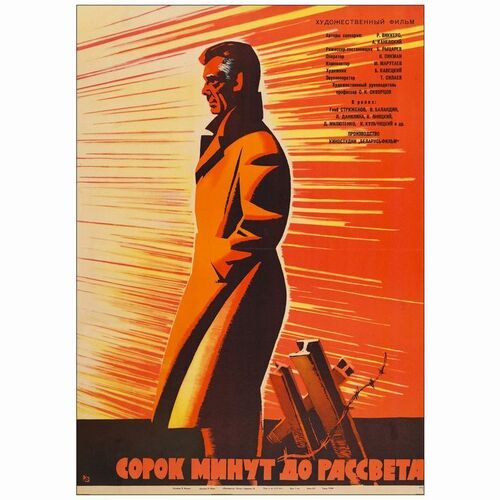 559. Russian Poster (24.75" x 34.75"); Country-of-Origin; Fine on Linen ### FORTY MINUTES 'TIL DAWN (1963)