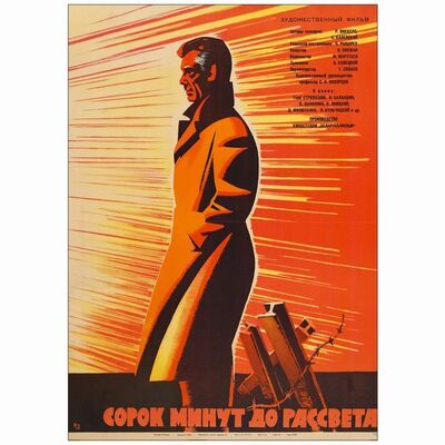 559. Russian Poster (24.75" x 34.75"); Country-of-Origin; Fine on Linen ### FORTY MINUTES 'TIL DAWN (1963)