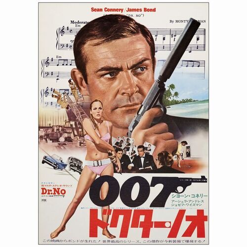606. Japanese B2 (20" x 28"); Very Fine+ Rolled ### JAMES BOND: DR. NO (R-1972)