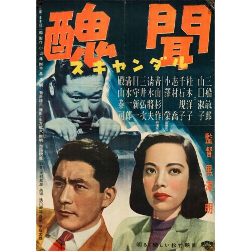 356. Japanese B2 (20.25" x 28.5"); Kansai Region Edition; Fine Folded ### SCANDAL (1950)
