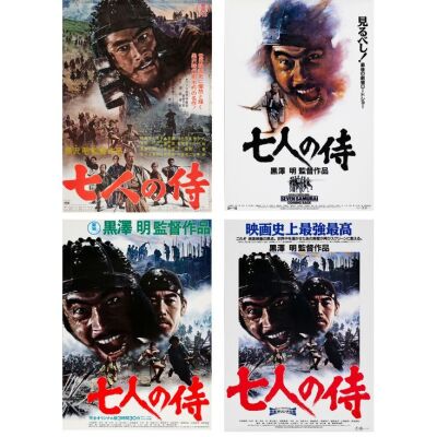 362. Japanese B2 (4) (20" x 28.5" and 20.25" x 28.5"); Country-of-Origin; Very Fine Rolled ### SEVEN SAMURAI (R-1967, R-1975 and R-1991)