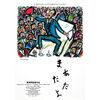 479. Japanese B2 (4) (20" x 28.5"); Very Fine+ Rolled ### AKIRA KUROSAWA FILMS (1991, 1993)