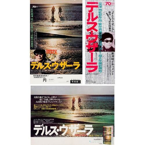 554. Japanese Mini Poster (3) (10.25" x 29", 12.5" x 20.25", 20.25" x 14.25"); Country-of-Origin; Very Fine+ Rolled ### DERSU UZALA (1975)
