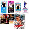 699. Italian Locandina (4), Italian Photobusta and Japanese B2 (13" x 27", 18" x 27", 20" x 28.5"); Fine+ Folded and Rolled ### JAMES BOND FRANCHISE (1964, R-1970s)