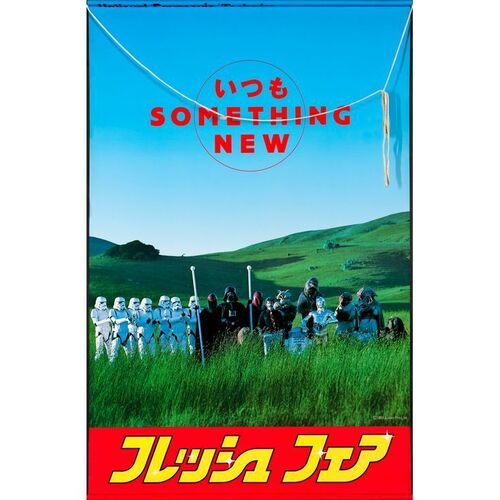 871. Vinyl Banner (36" x 56"); Very Fine- Rolled ### STAR WARS: PANASONIC COMMERCIAL (1988)