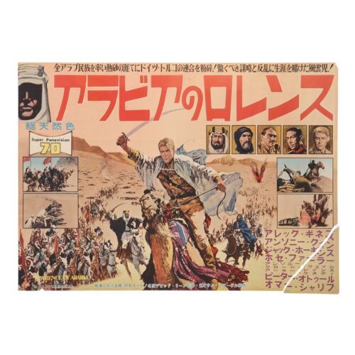 69. Japanese B1, 1963 (First Release) ### LAWRENCE OF ARABIA (1962)