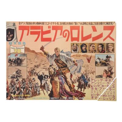 69. Japanese B1, 1963 (First Release) ### LAWRENCE OF ARABIA (1962)