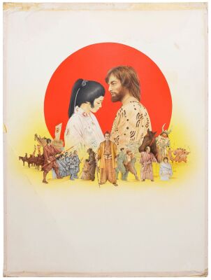 891. Poster Artwork Hand-Illustrated by Artist Charles Moll ### SHOGUN (1980)