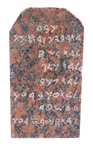 1040. Miniature Commandment Tablet Visitor Gift Replica ### THE TEN COMMANDMENTS (1956)