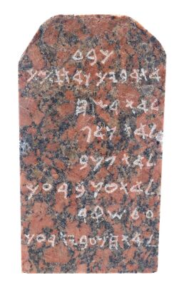1040. Miniature Commandment Tablet Visitor Gift Replica ### THE TEN COMMANDMENTS (1956)
