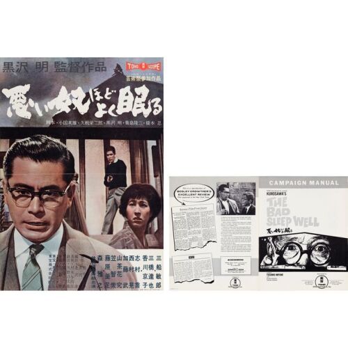 406. Japanese B2 and US Pressbook (20" x 28", 11" x 14"); Country-of-Origin (B2); Very Fine Folded ### THE BAD SLEEP WELL (1960)